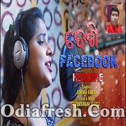 Desi Facebook Heroine - Full Romantic Sambalpuri Song (Asima Panda)